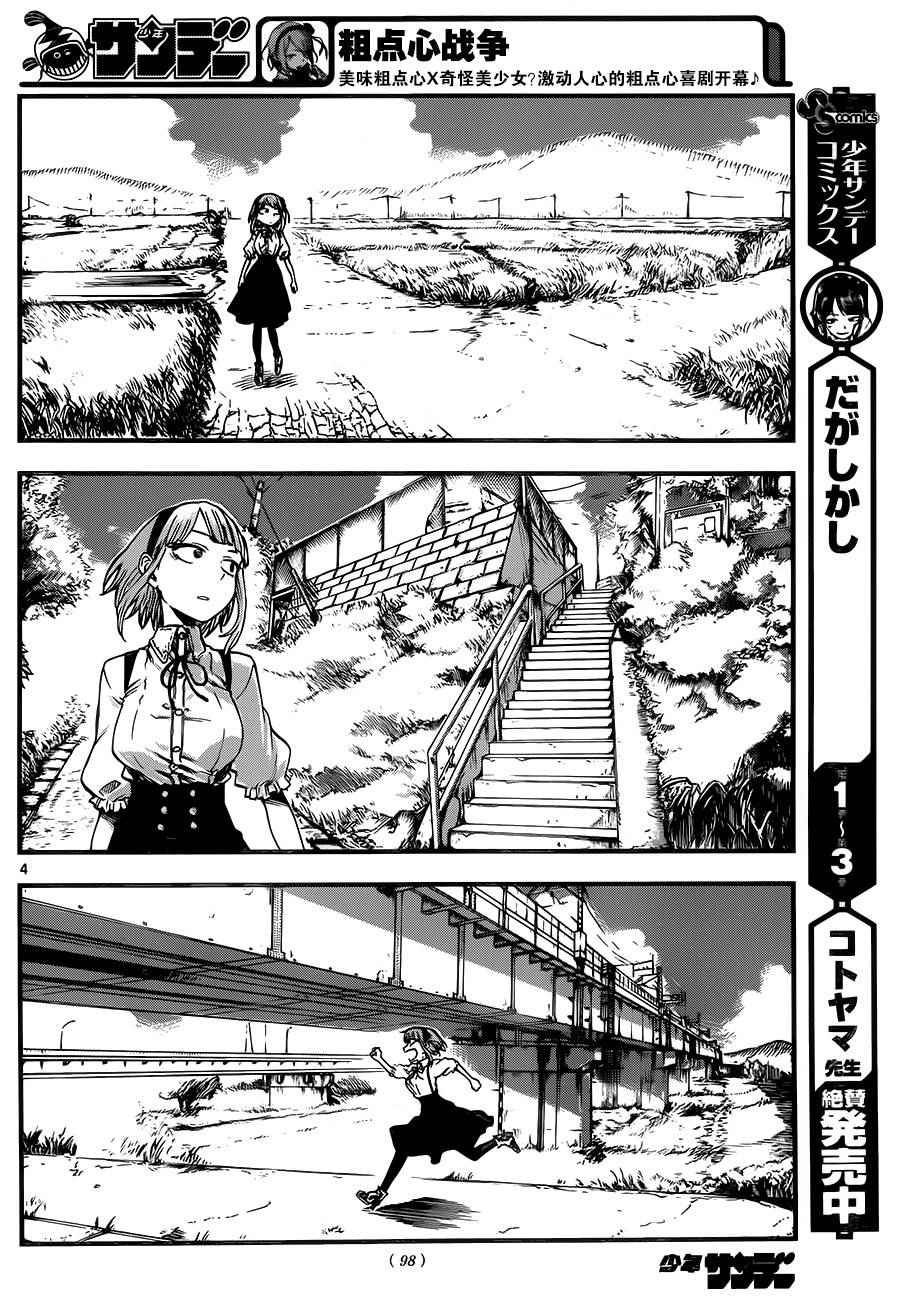 第74话