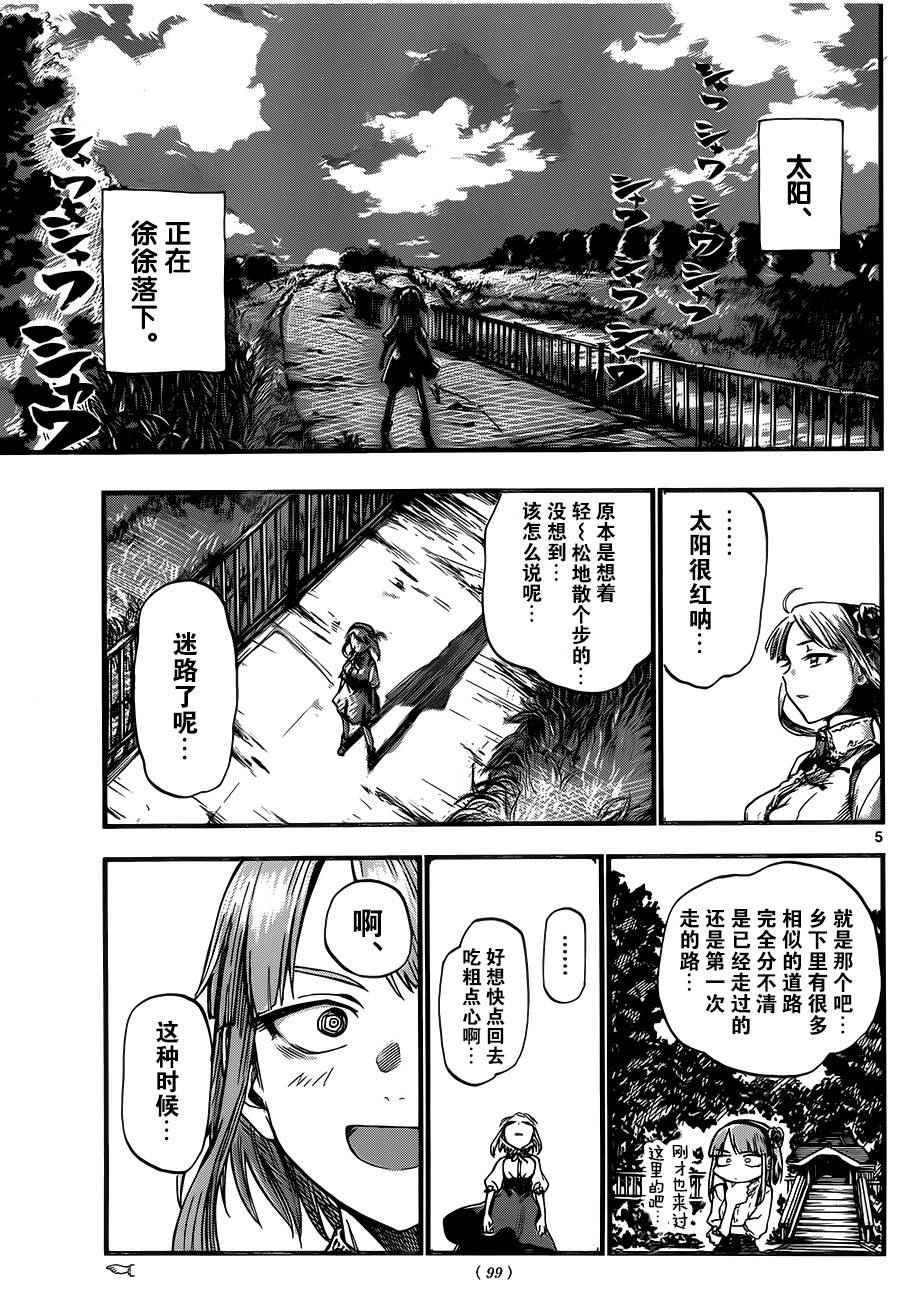 第74话
