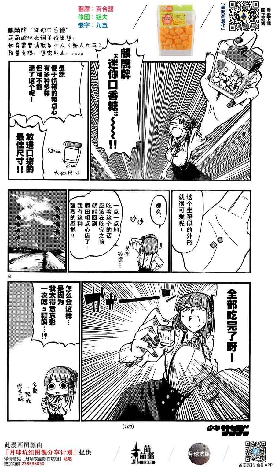 第74话