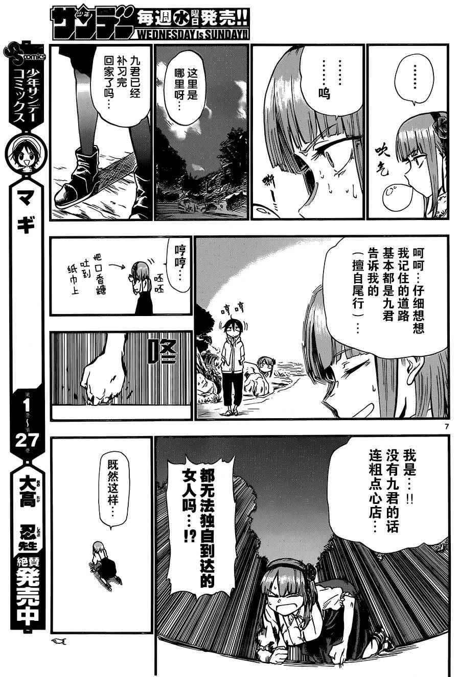 第74话