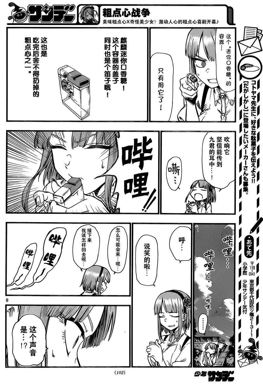 第74话