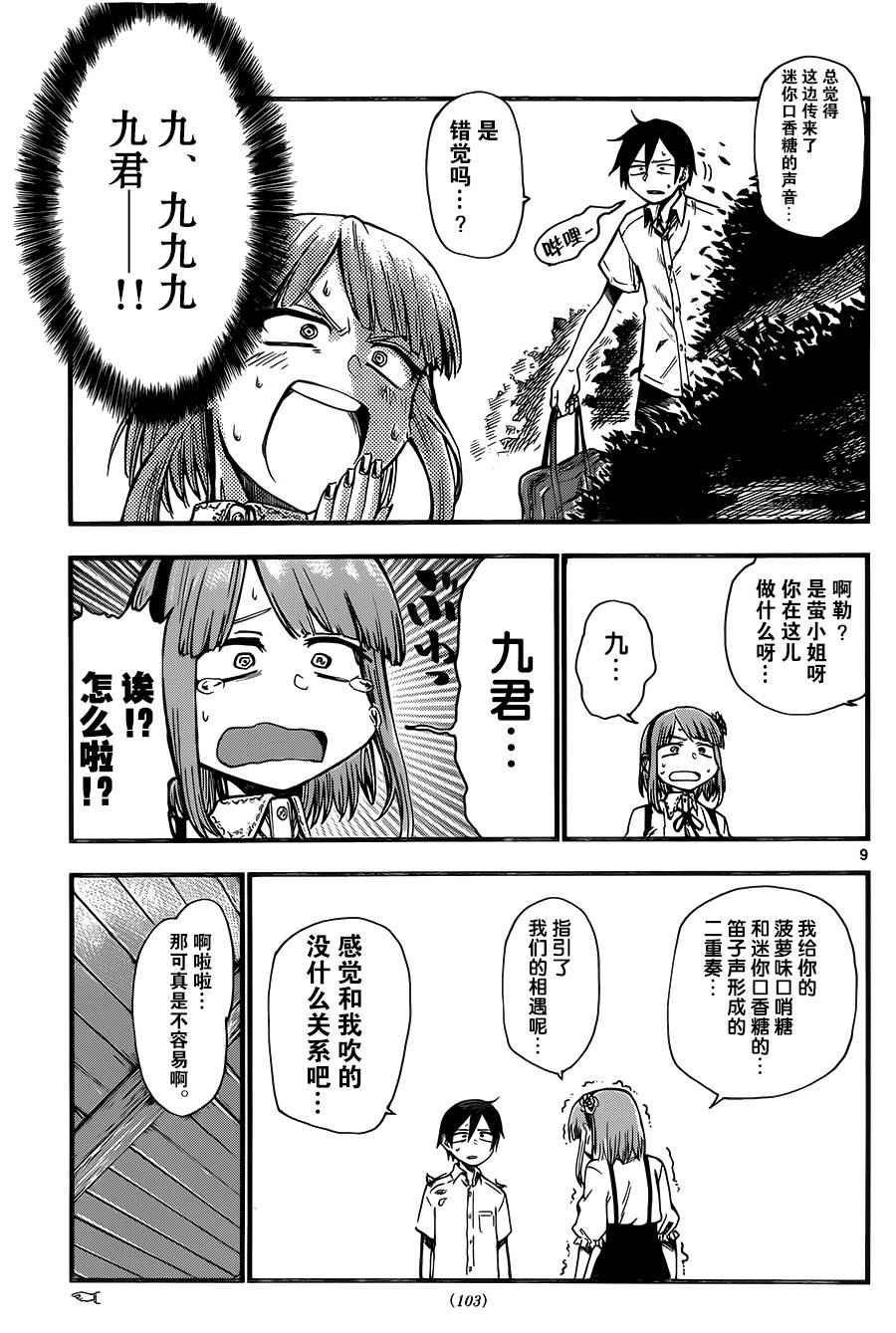 第74话