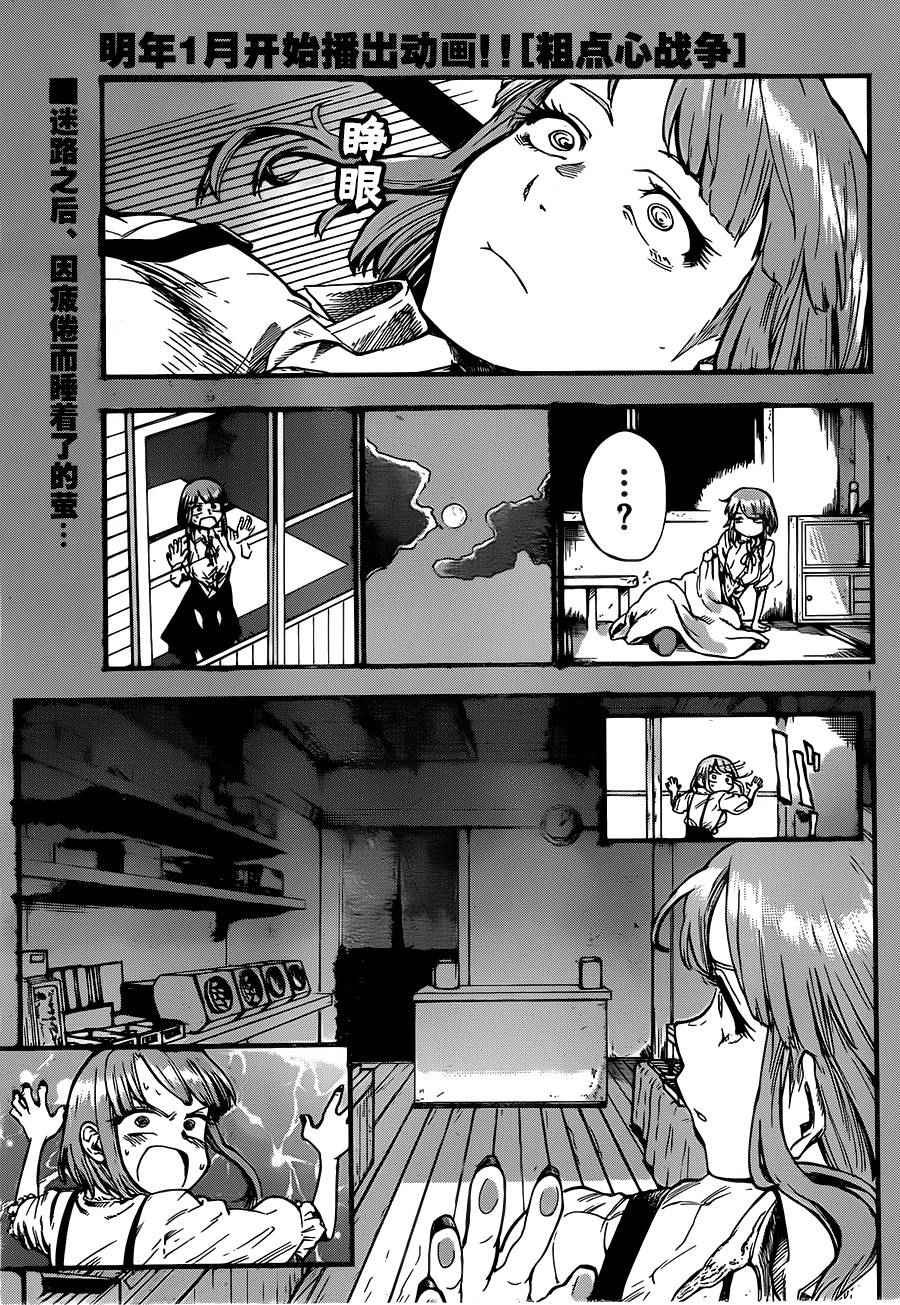 第75话