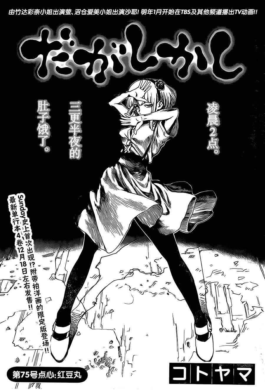 第75话