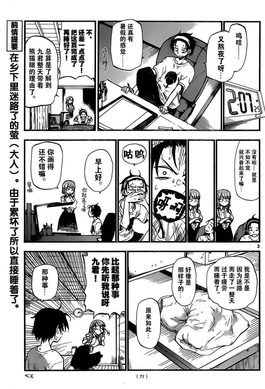 第75话