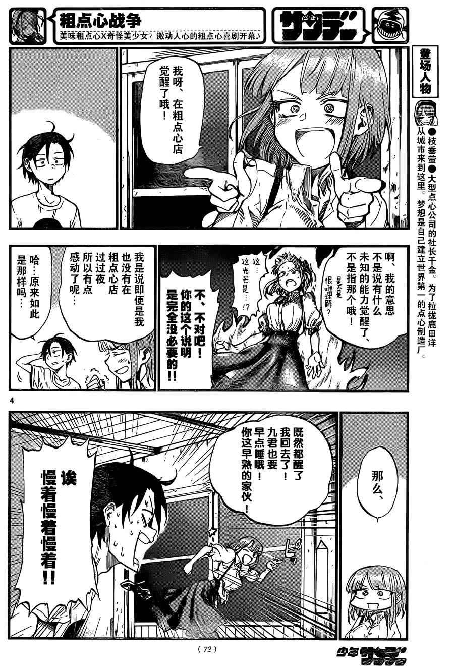 第75话