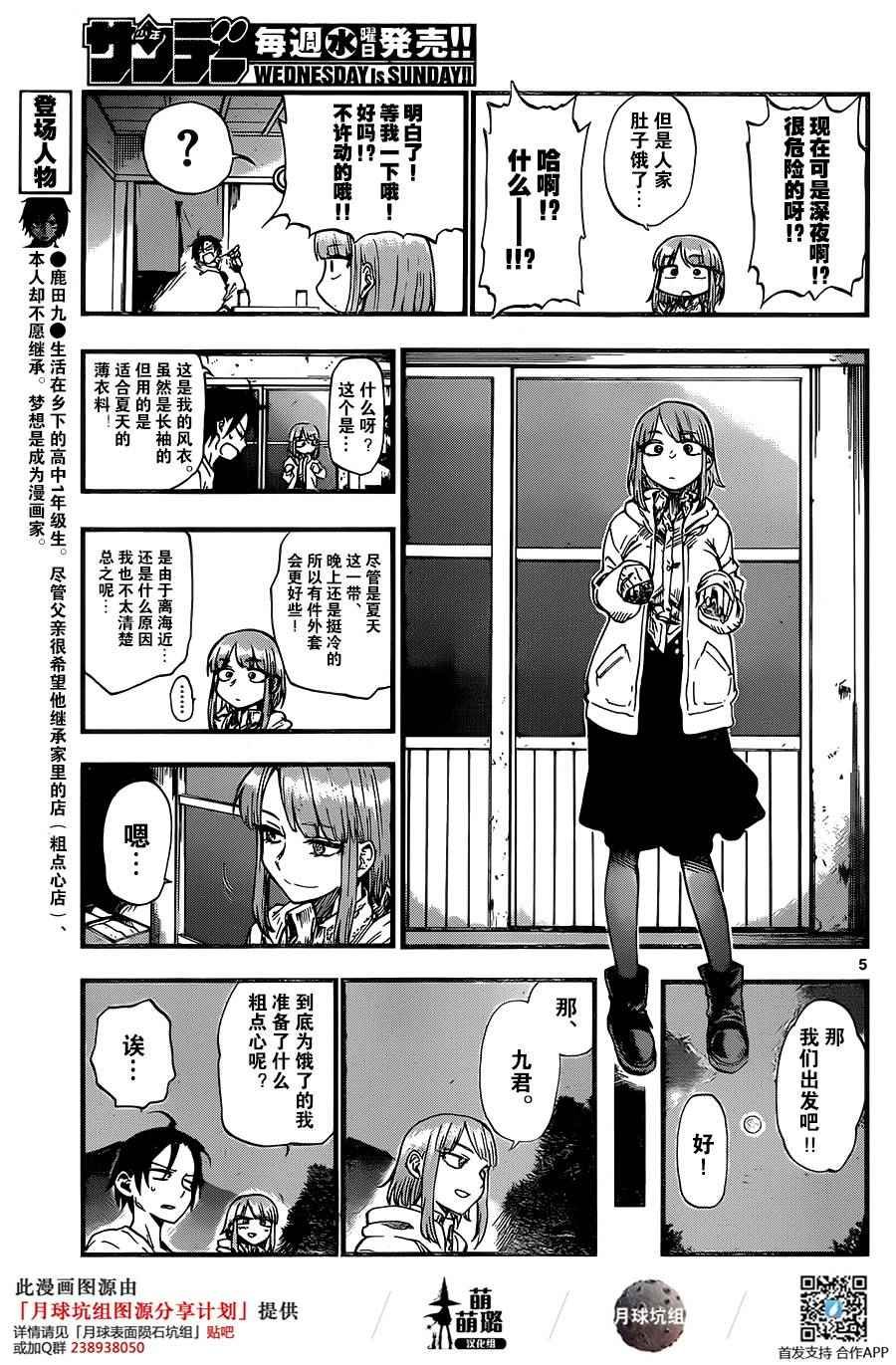 第75话