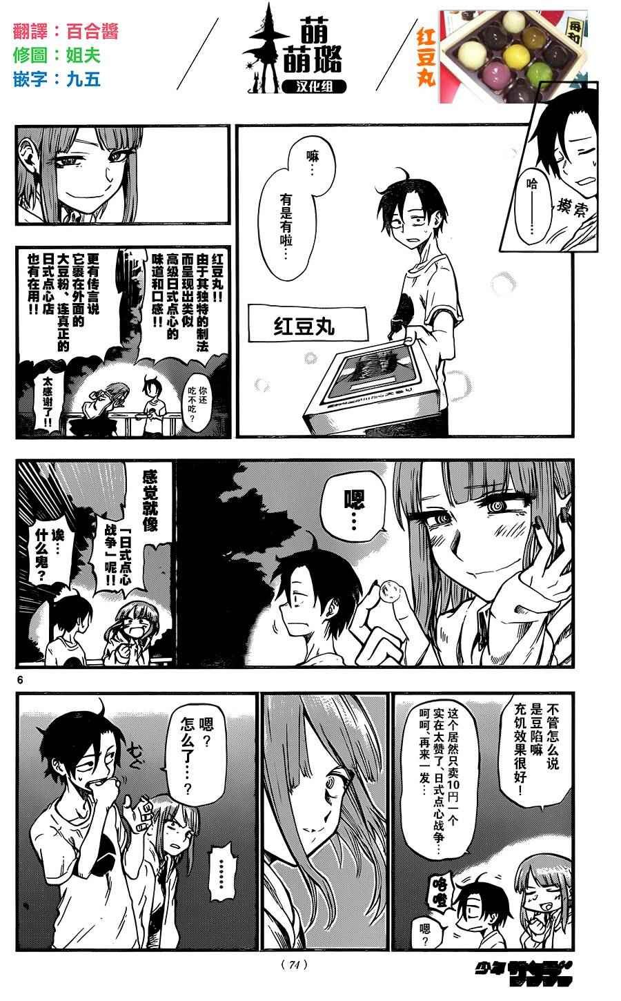 第75话