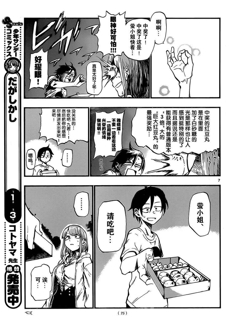 第75话