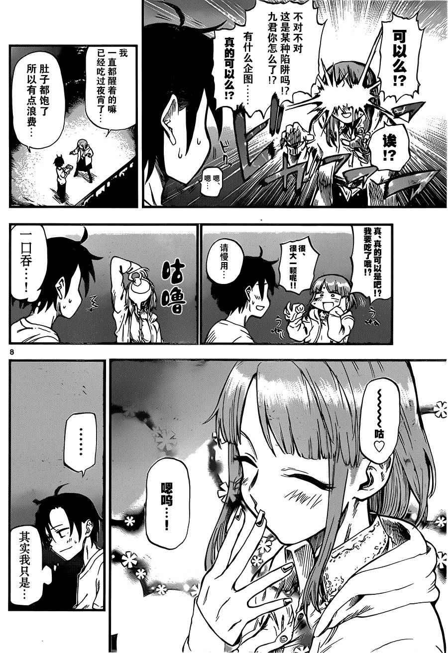 第75话