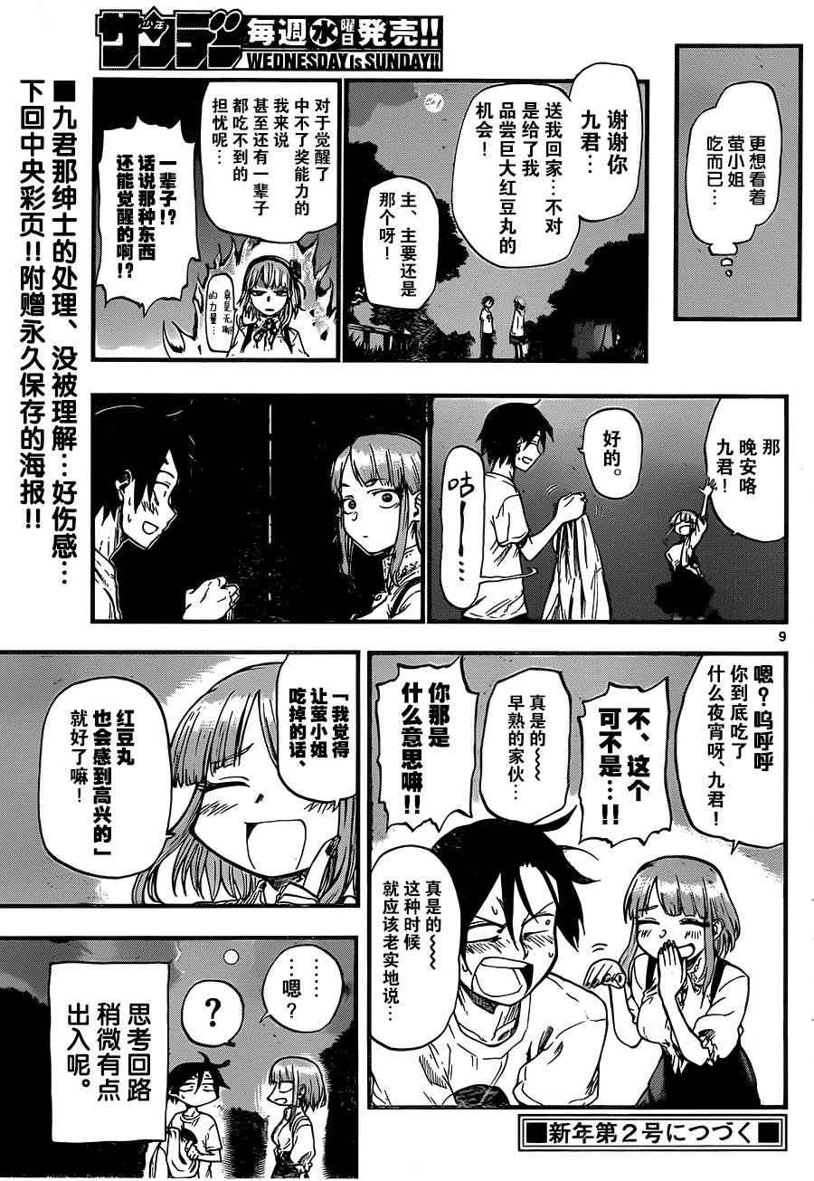 第75话