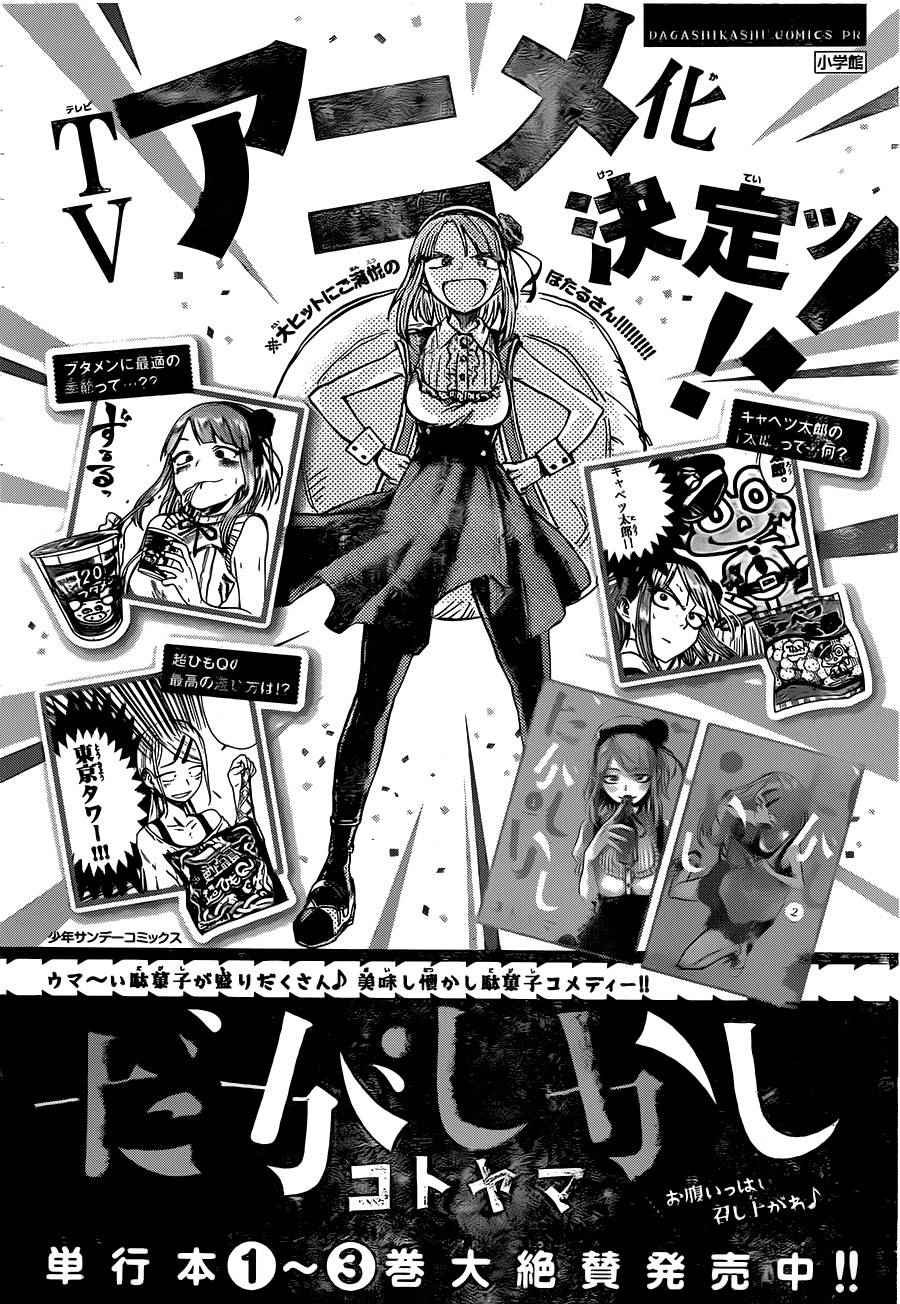 第75话