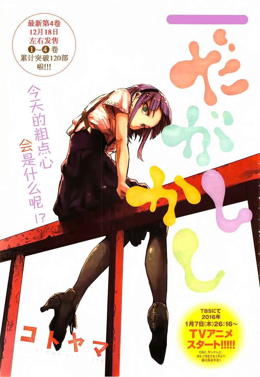 第76话
