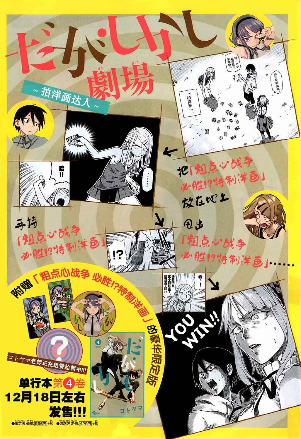 第76话