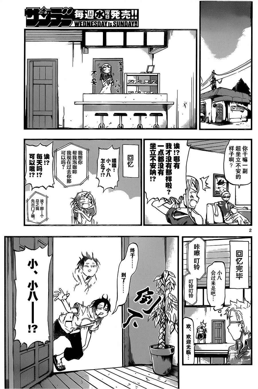 第76话