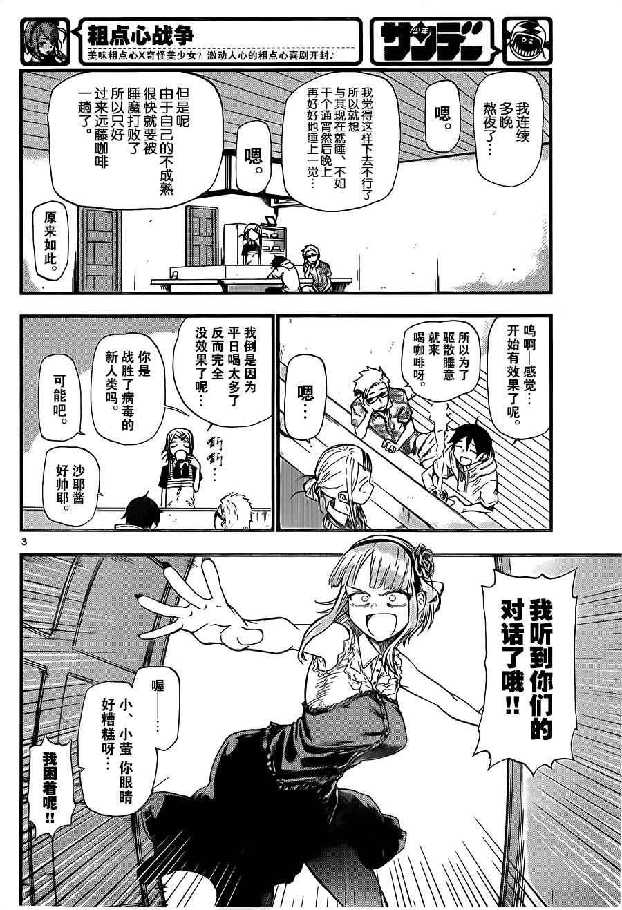 第76话