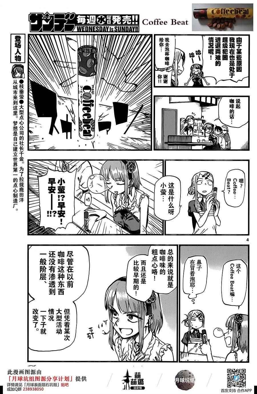 第76话