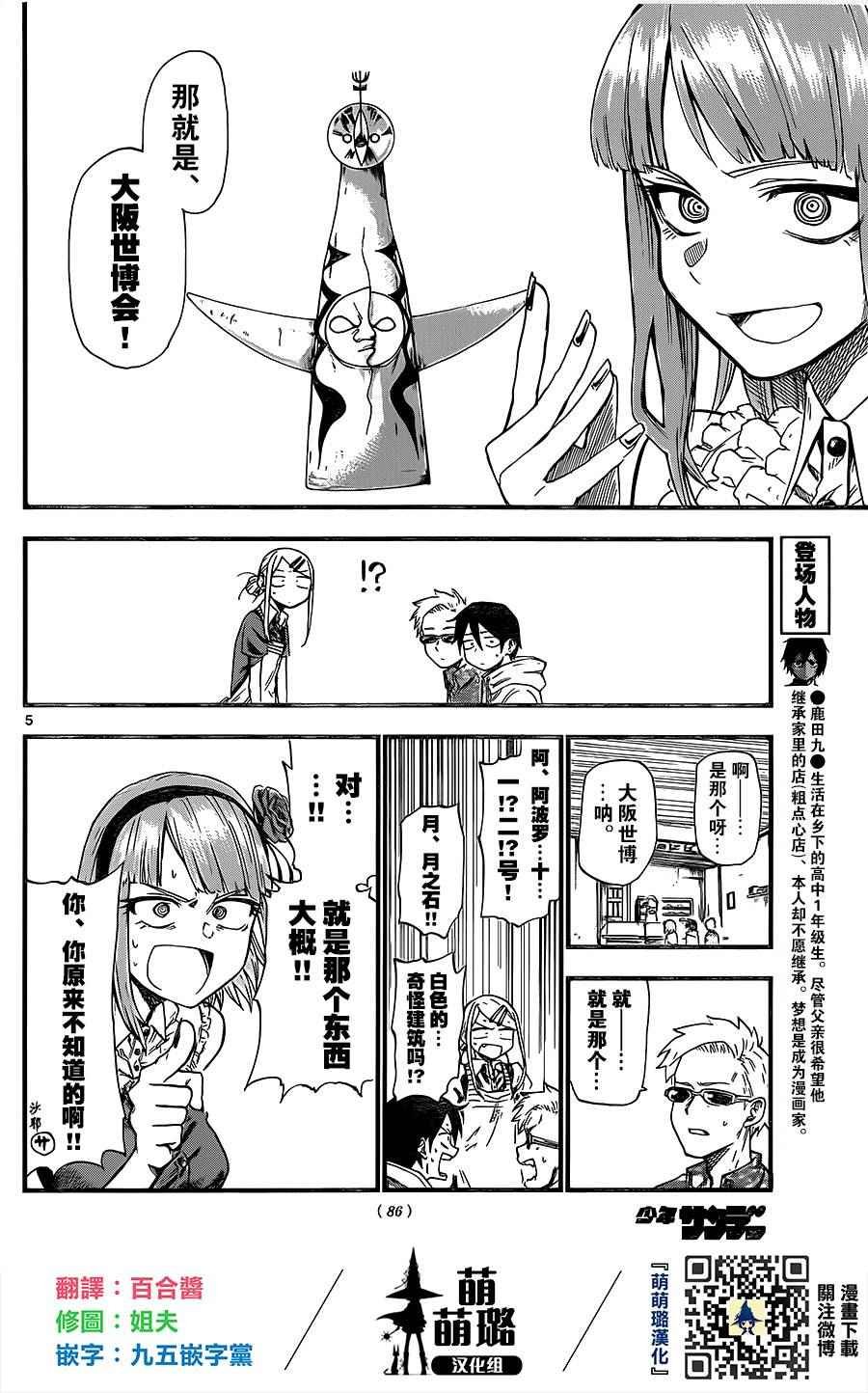 第76话