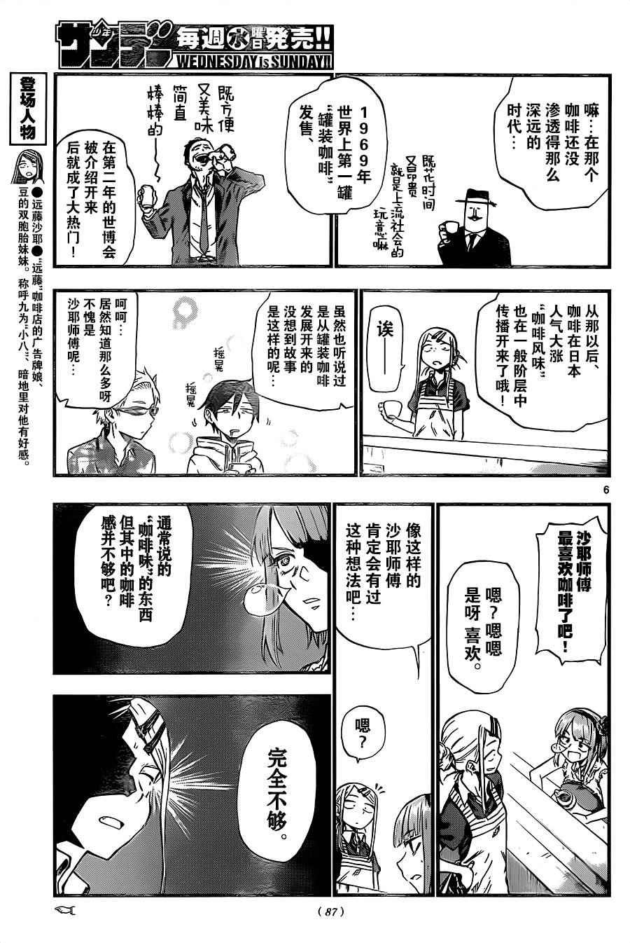 第76话