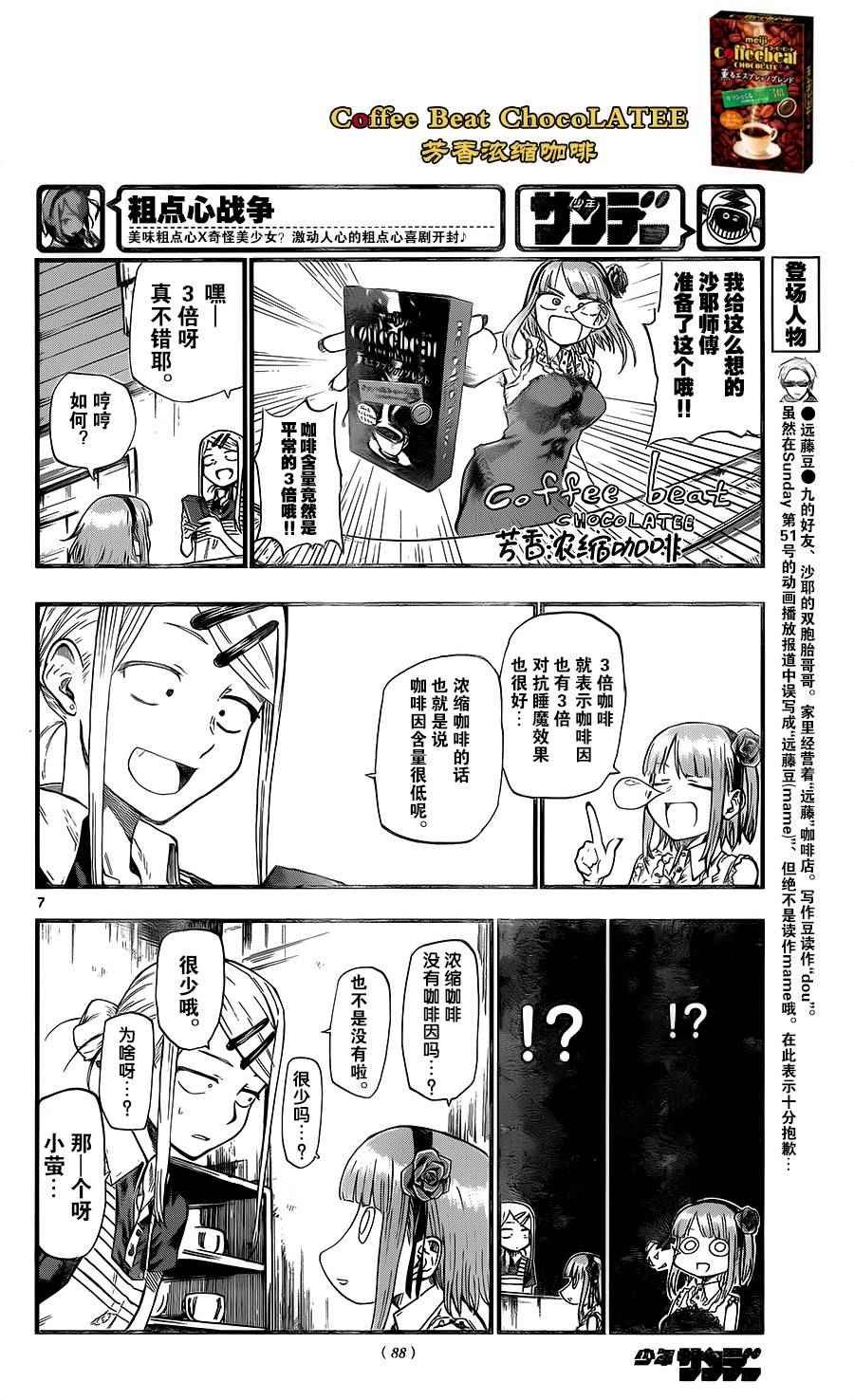 第76话