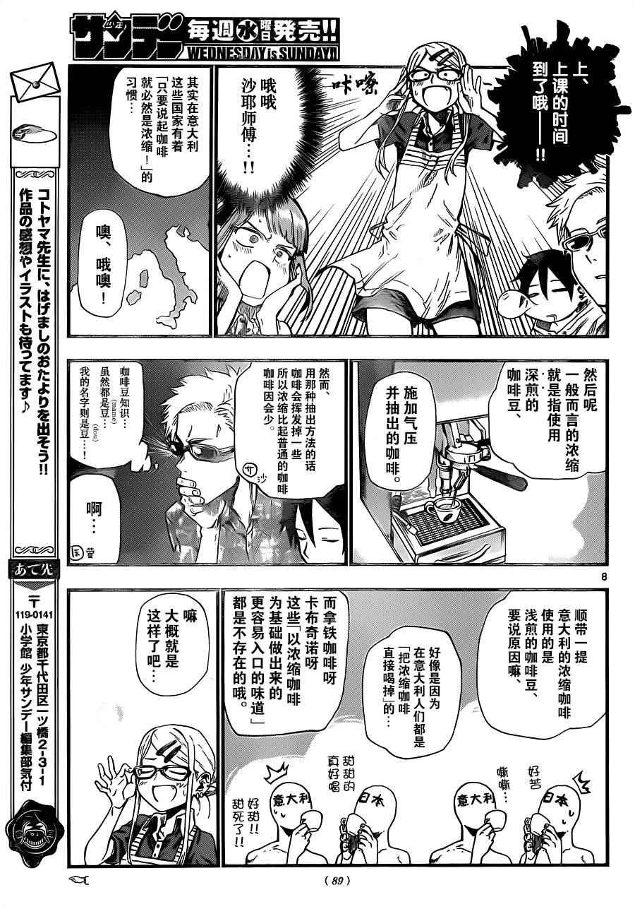 第76话