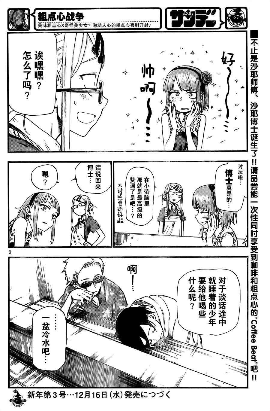第76话