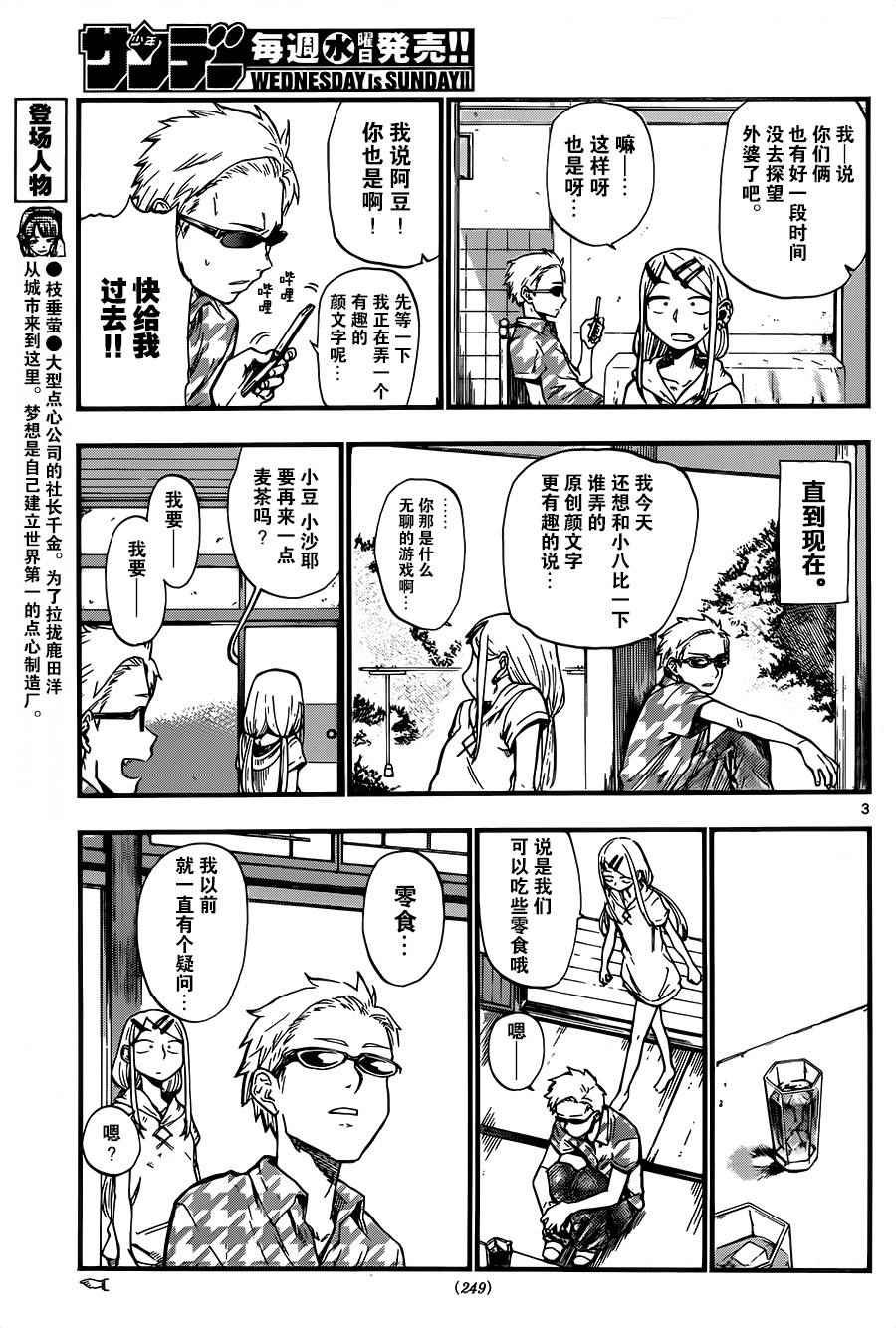 第77话