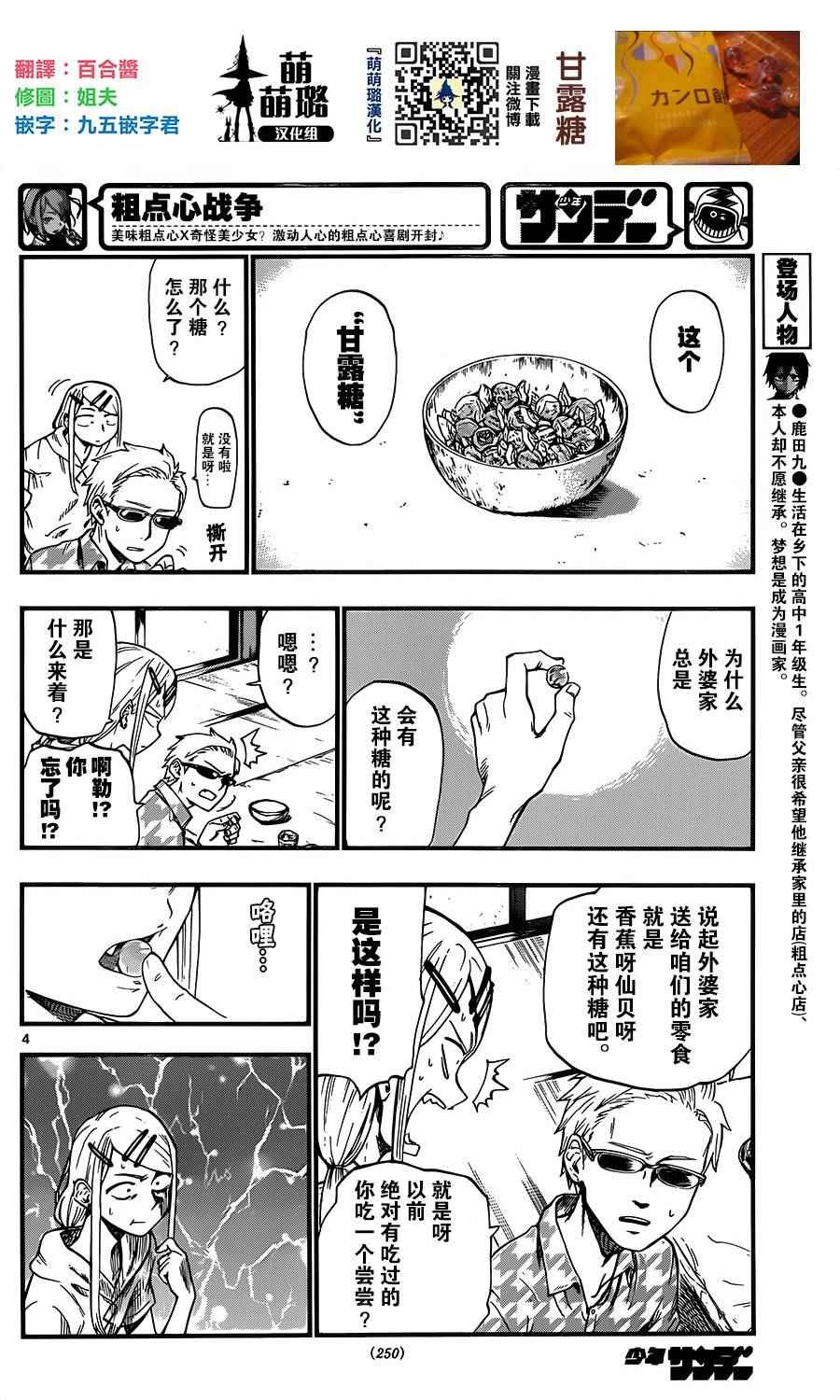 第77话