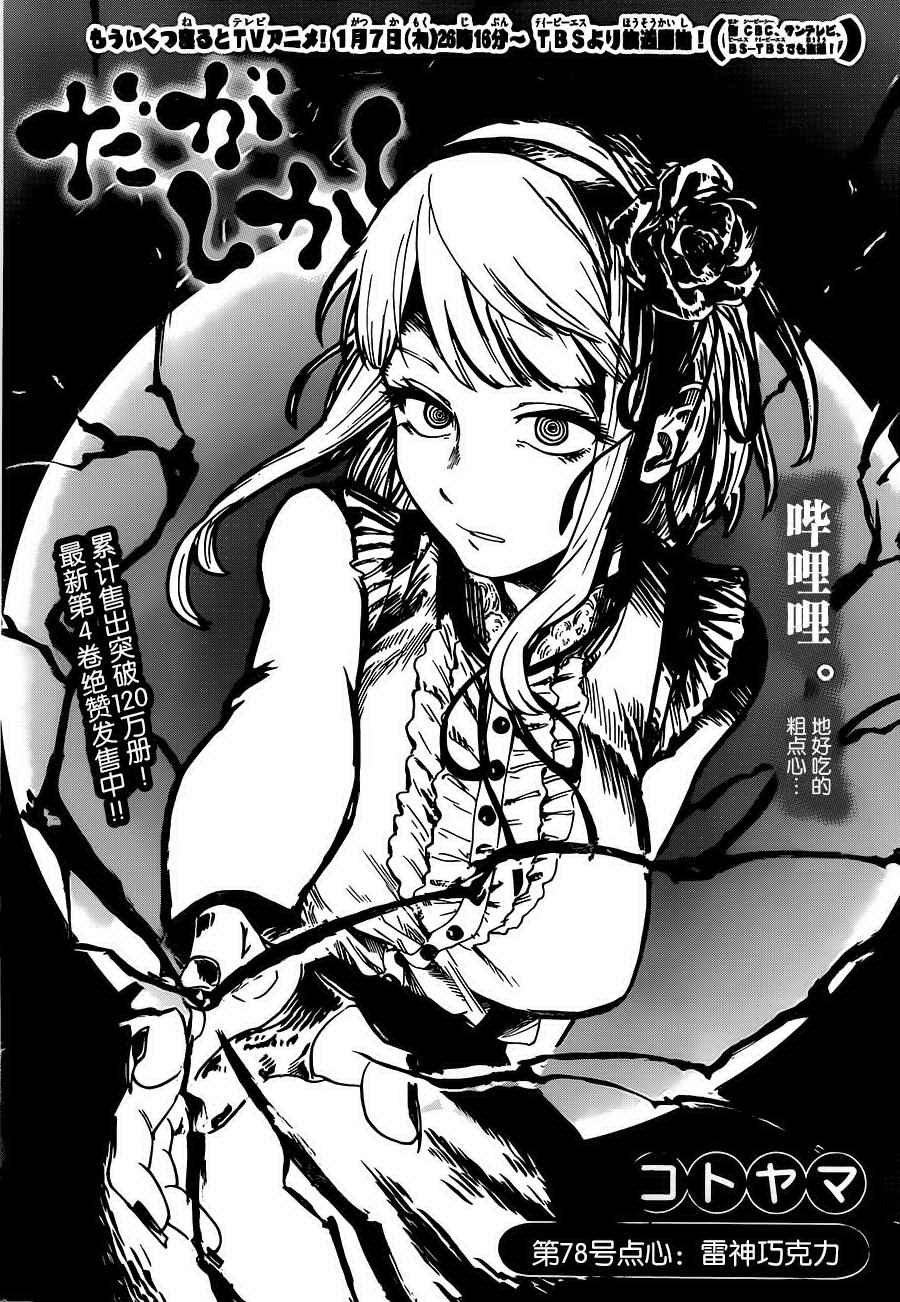 第78话