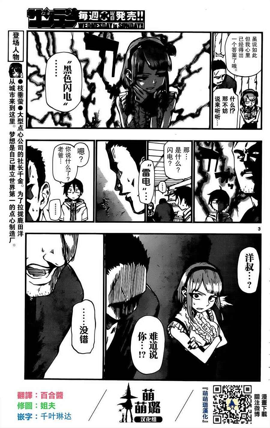 第78话