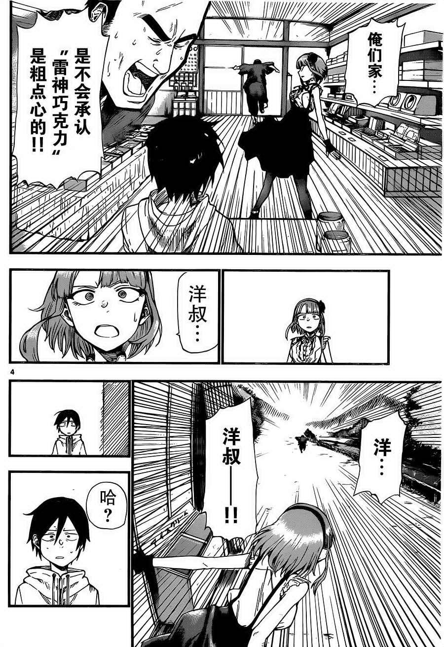第78话