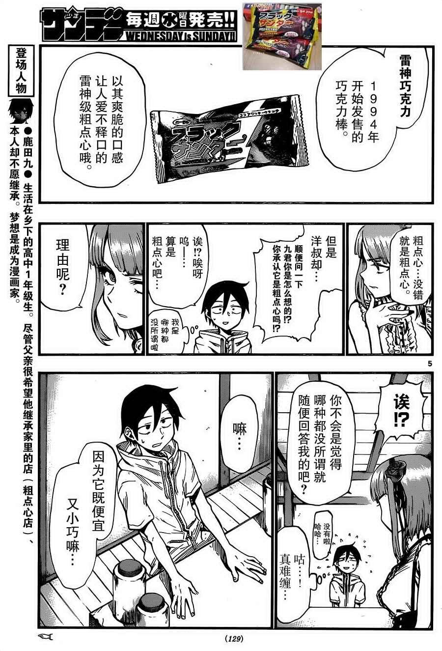 第78话
