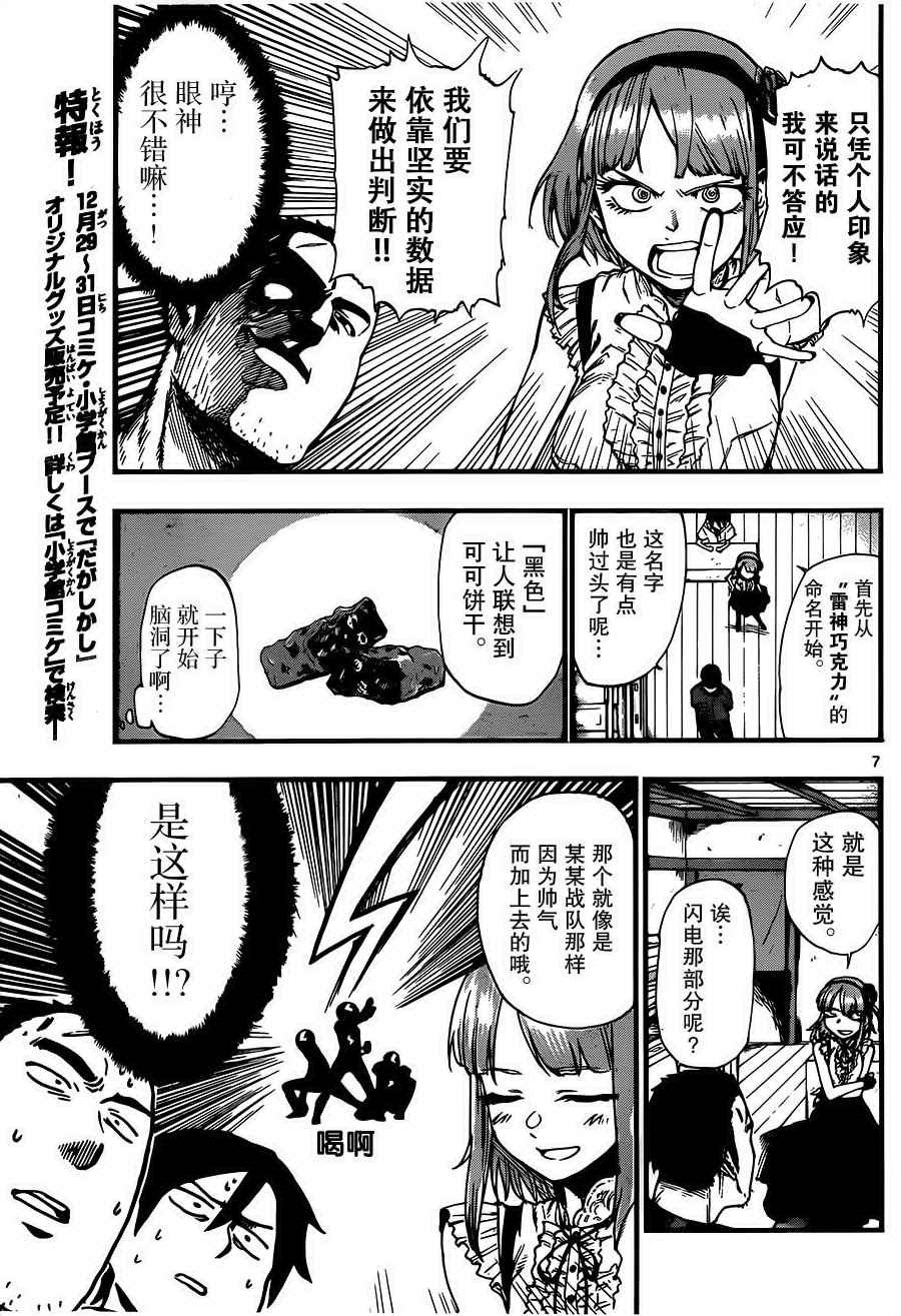 第78话