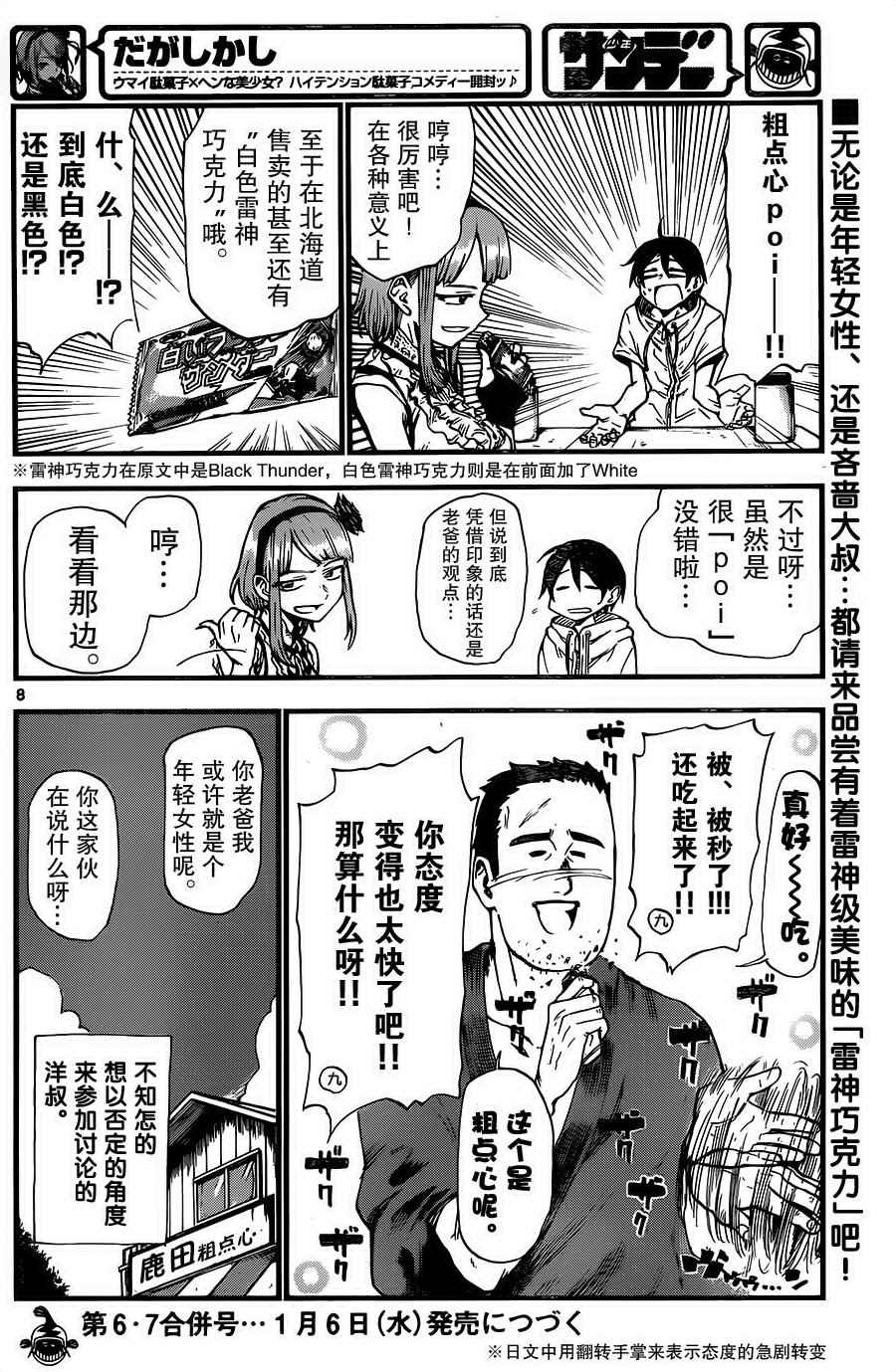 第78话