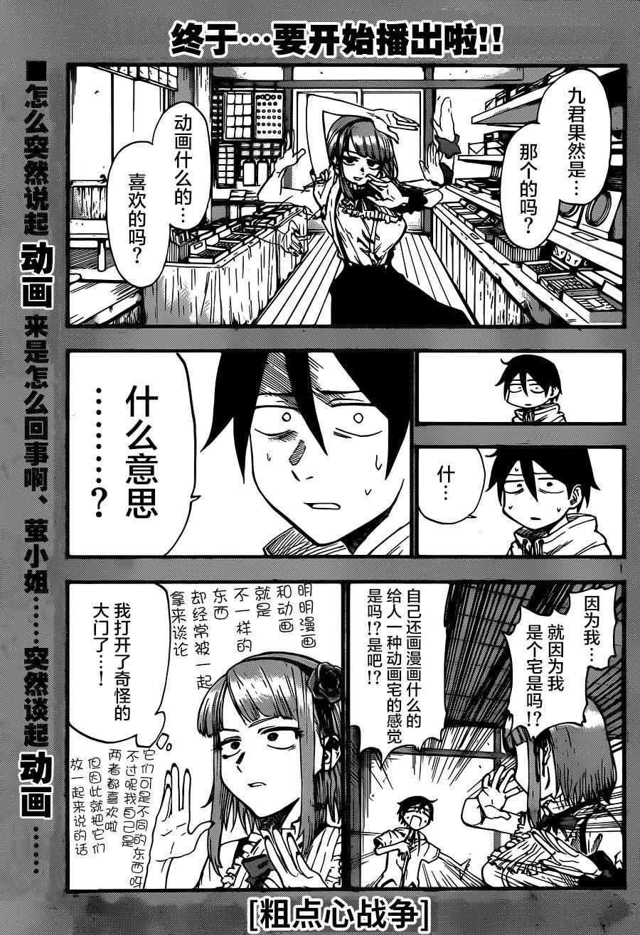 第79话