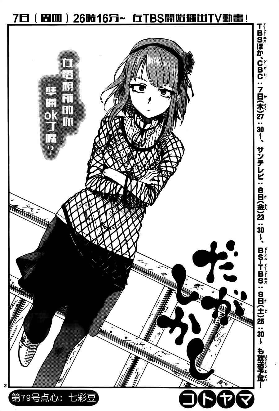 第79话