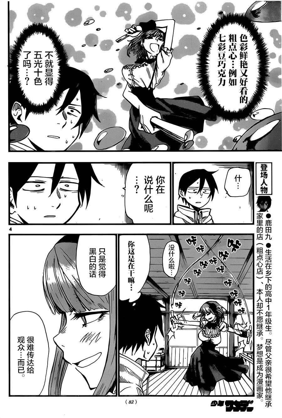 第79话