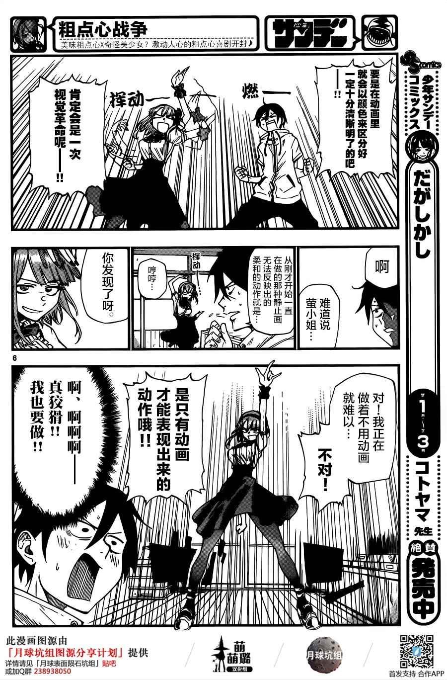 第79话