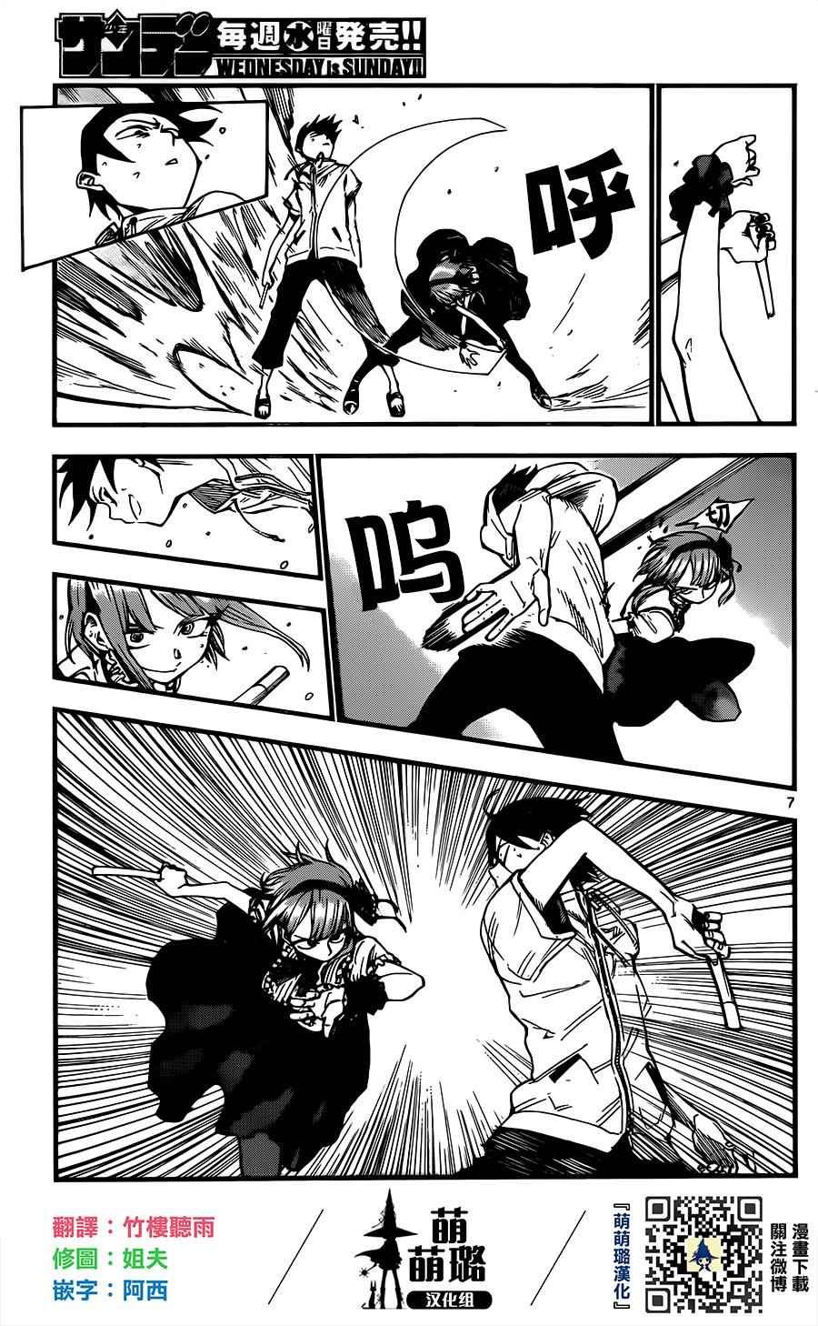 第79话