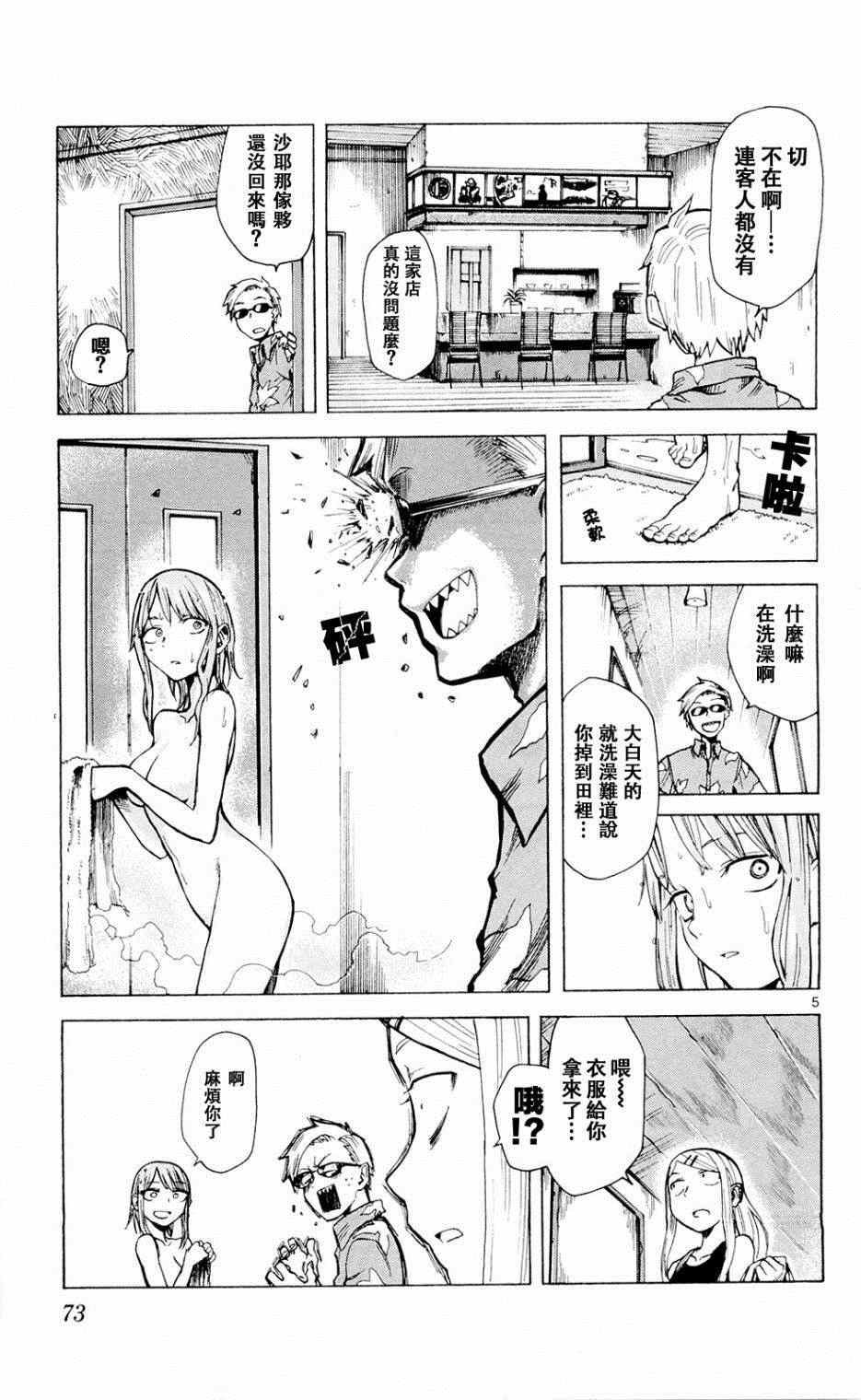 第8话