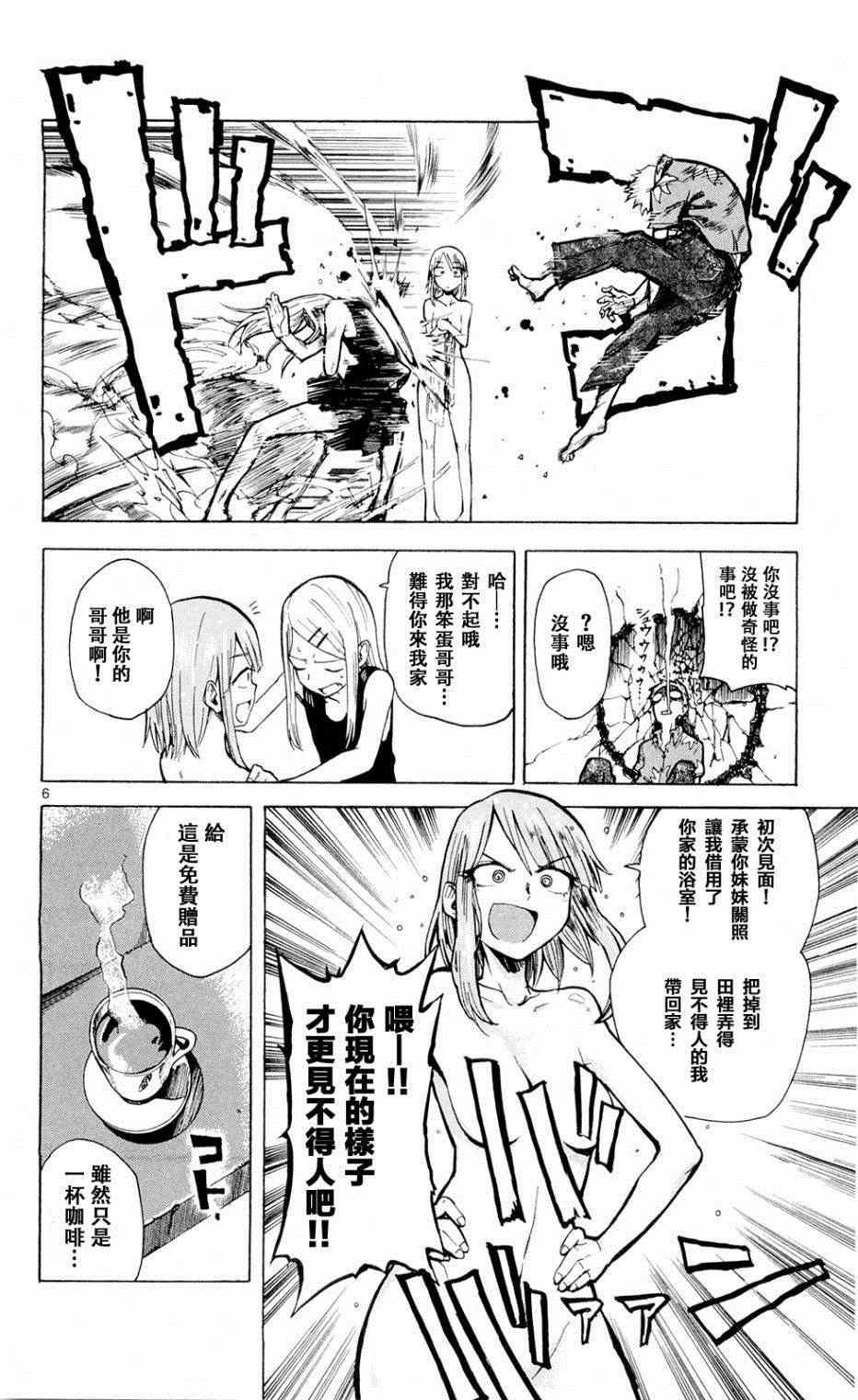 第8话