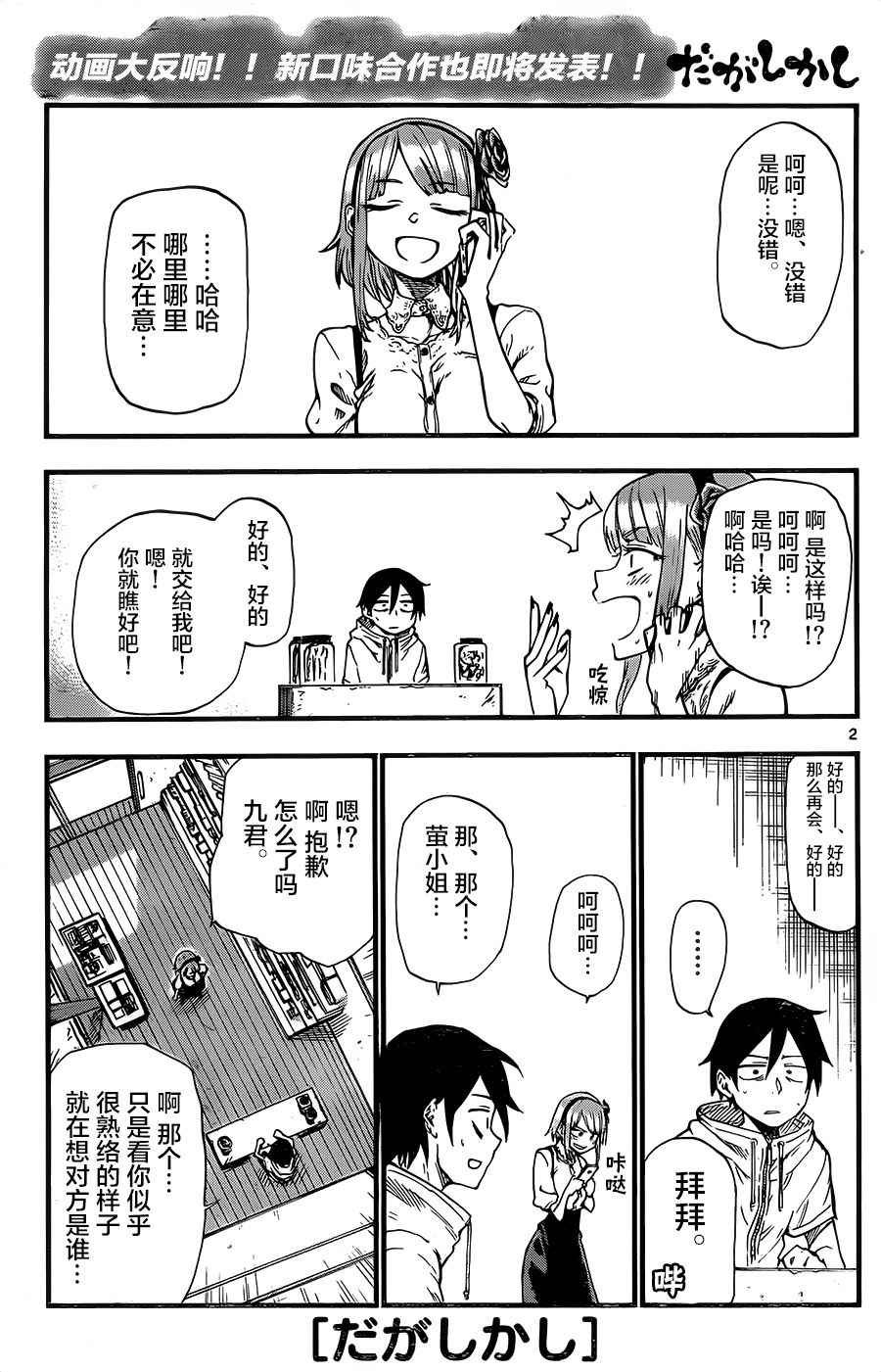 第80话