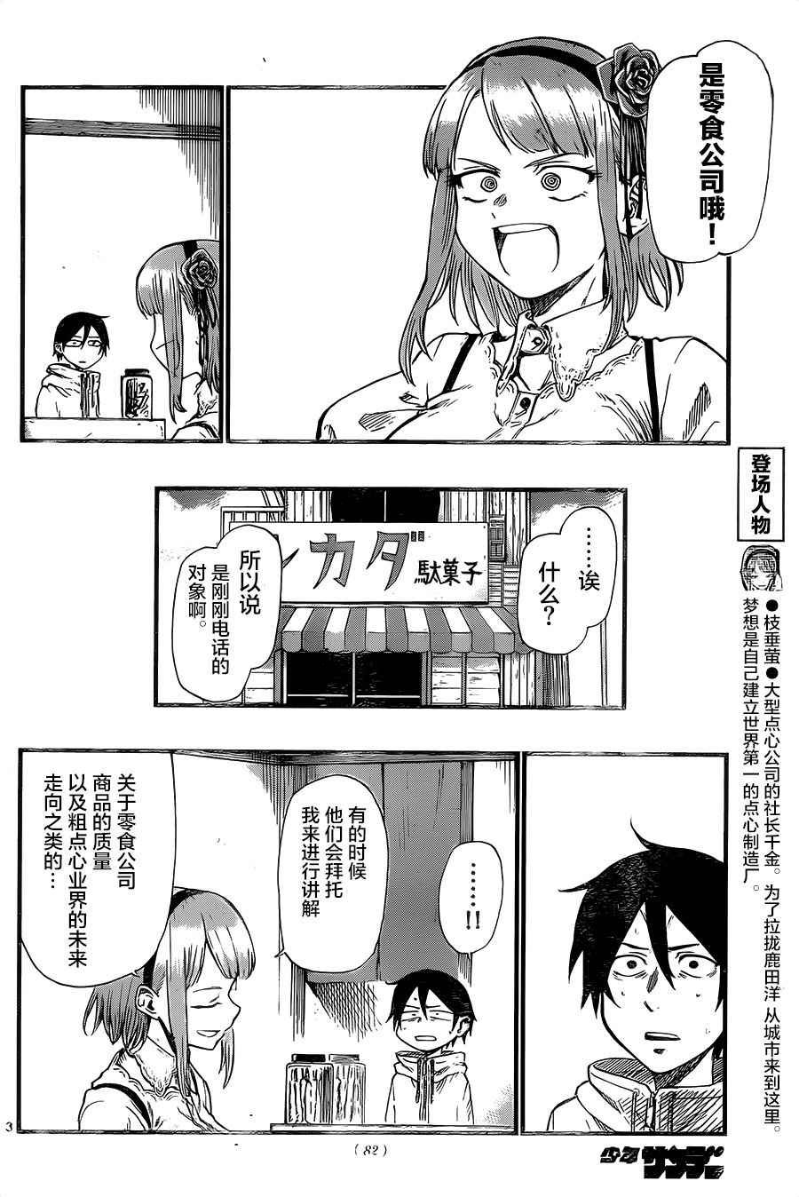 第80话