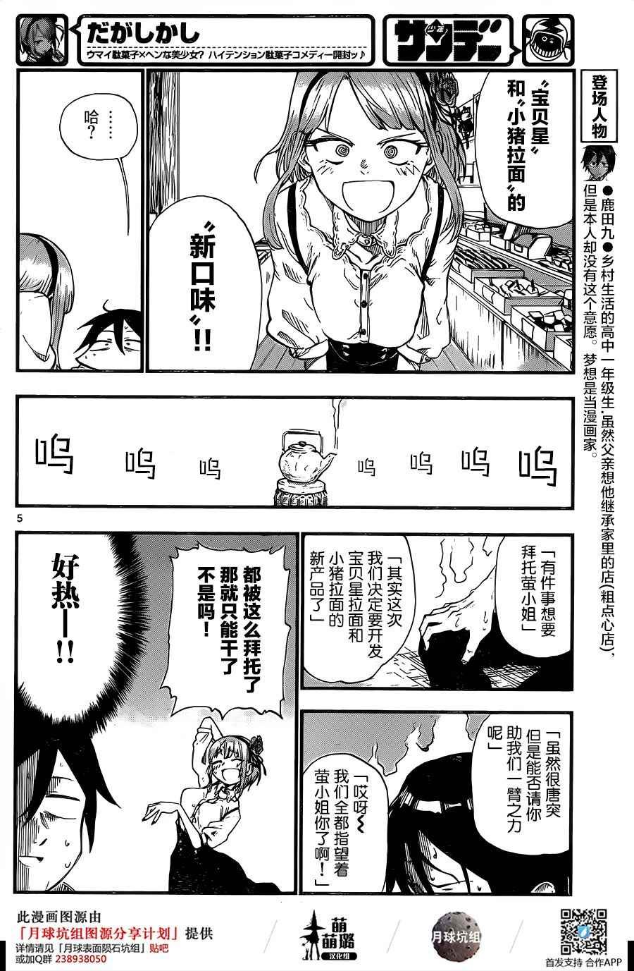 第80话
