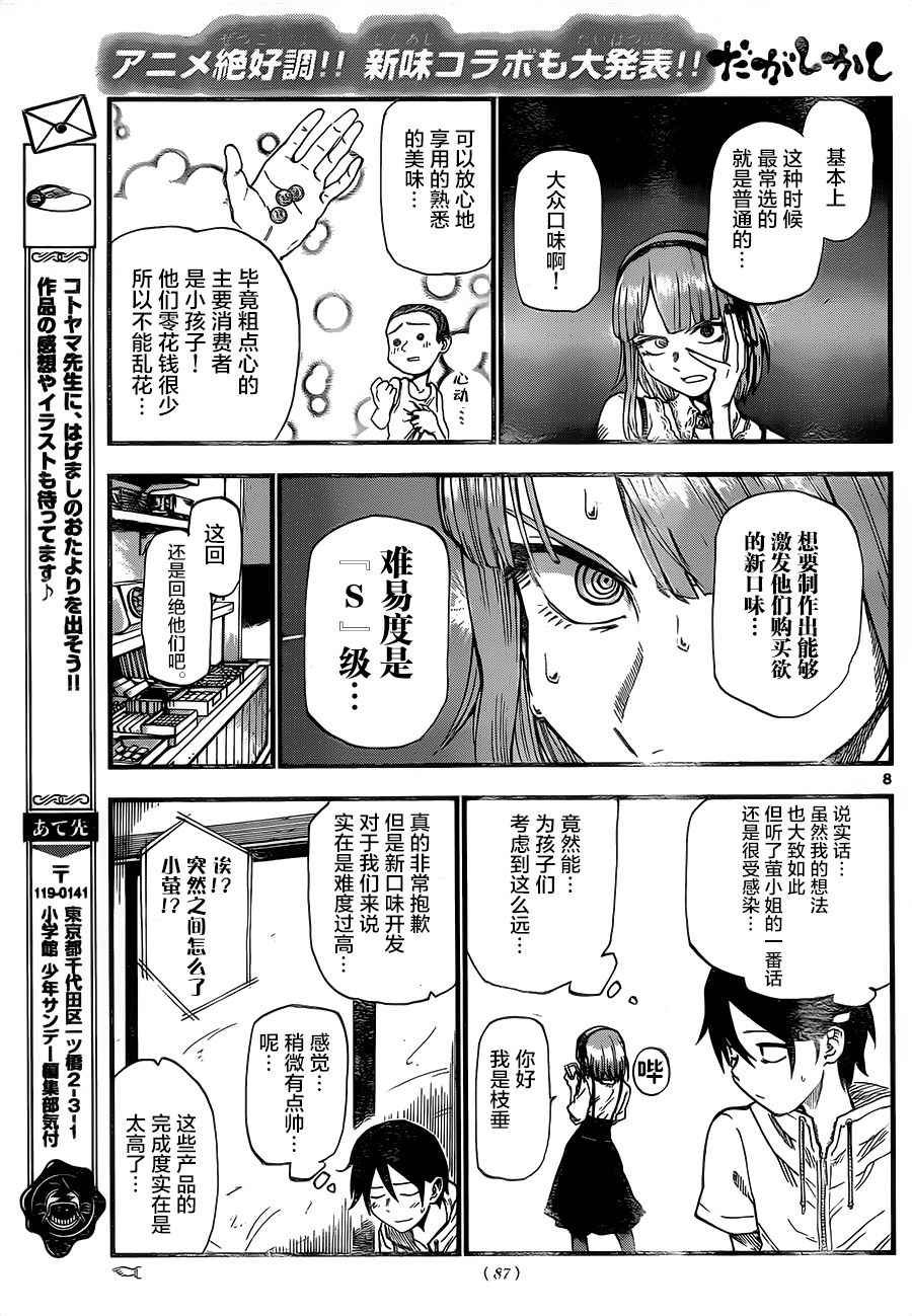 第80话