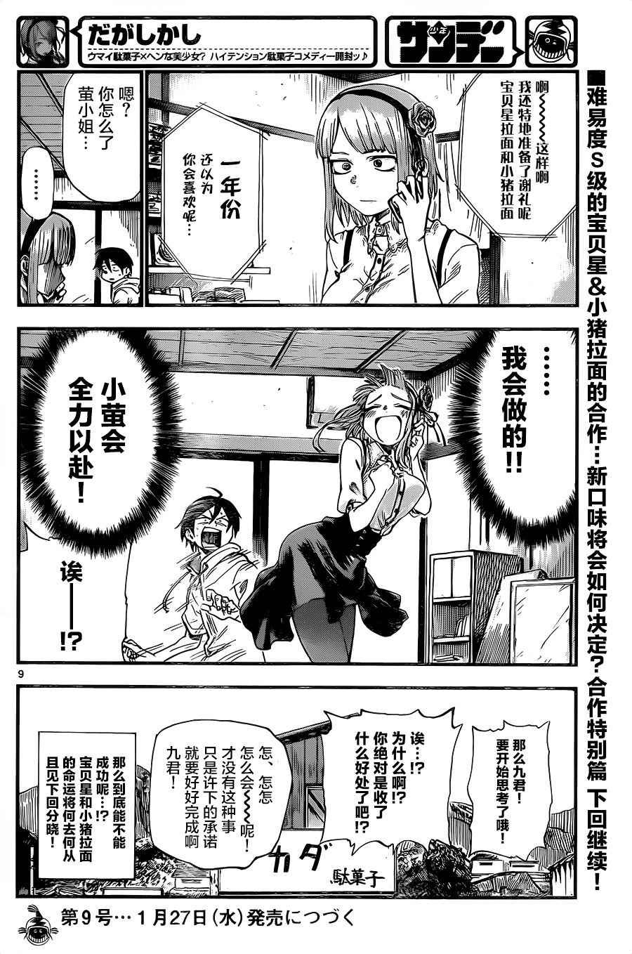 第80话