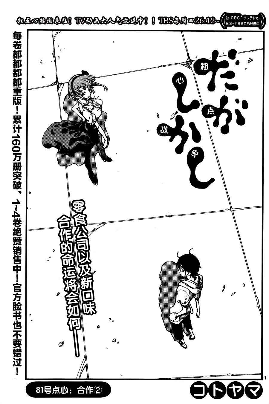 第81话