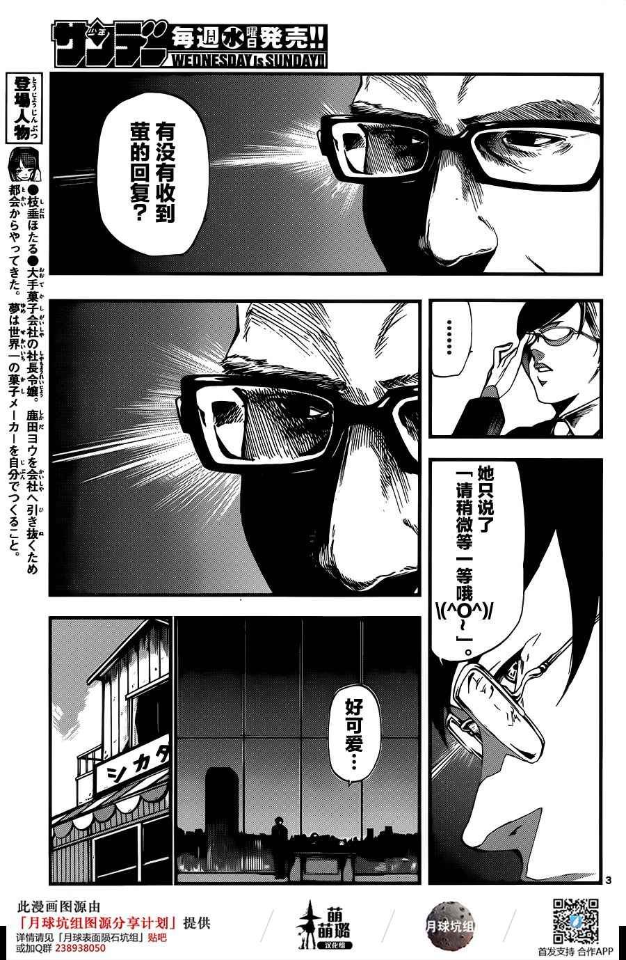 第81话