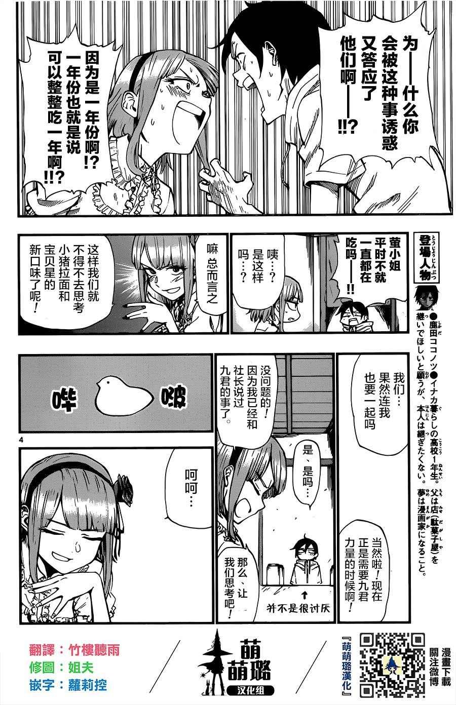 第81话