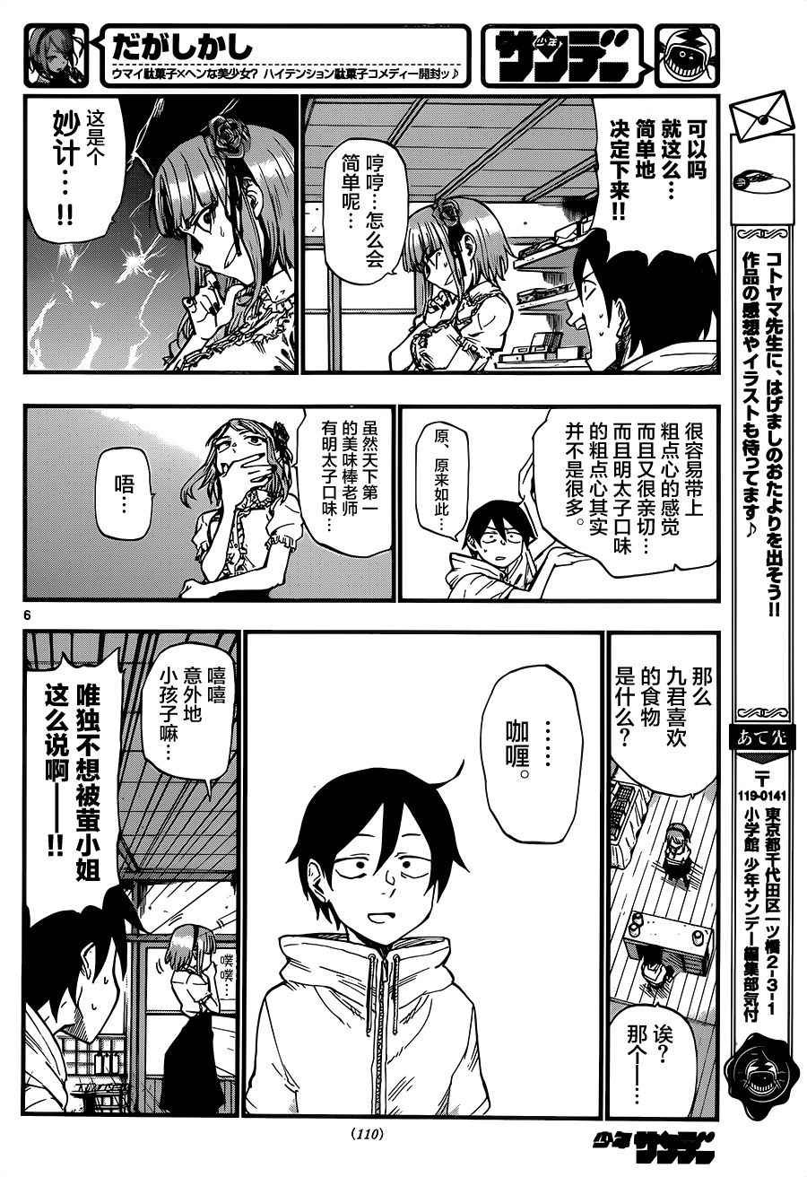 第81话